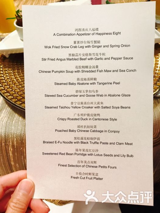 上海静安香格里拉大酒店·婚宴-菜单图片-上海-大众点评网