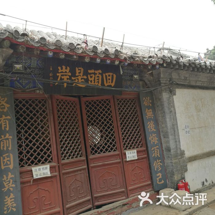 敕赐和平寺