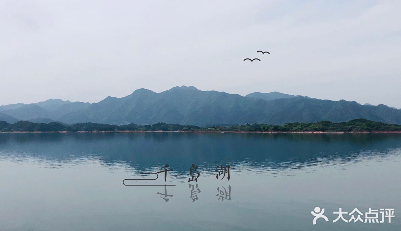 登梅峰岛,一览众山小