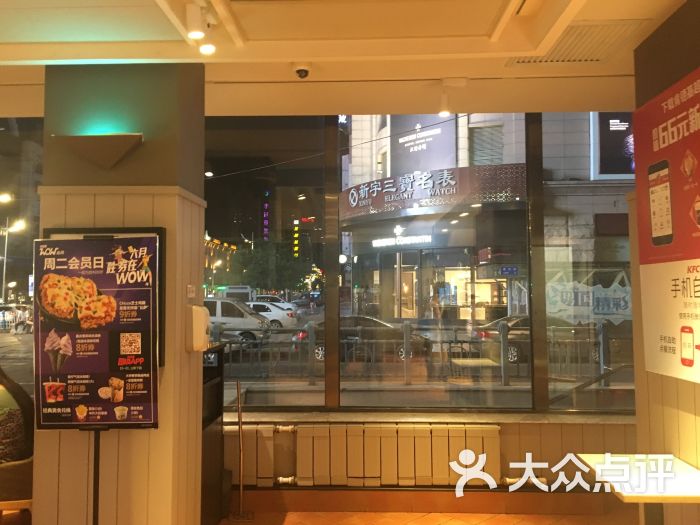 肯德基(东大直街店)-图片-哈尔滨美食-大众点评网