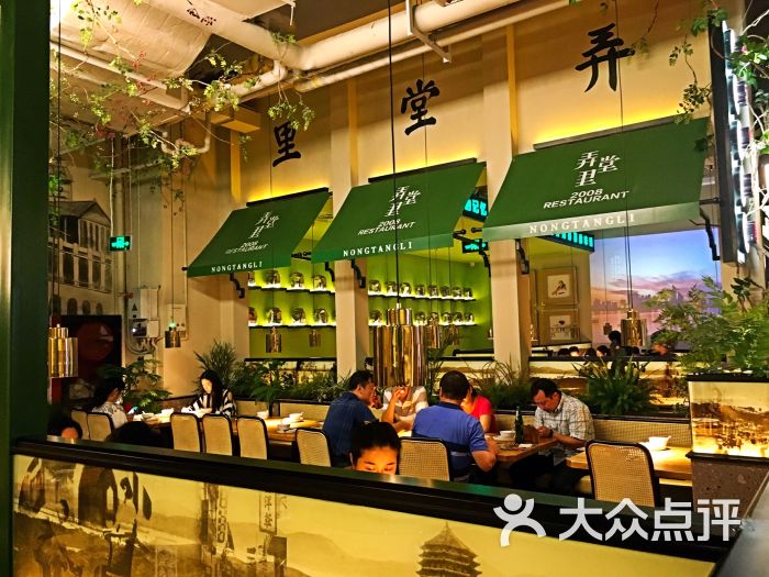 弄堂里(雨花客厅店)-图片-南京美食-大众点评网