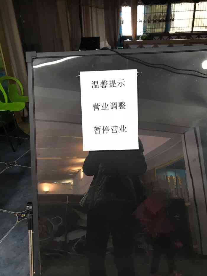 打分 暂停营业了,吃了闭门羹,大家去前电话下应该
