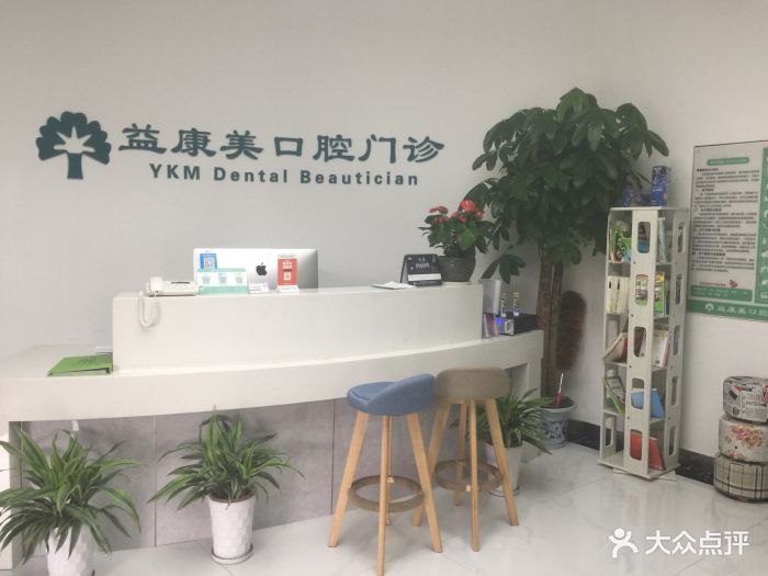 晴川立康口腔(光谷店)图片