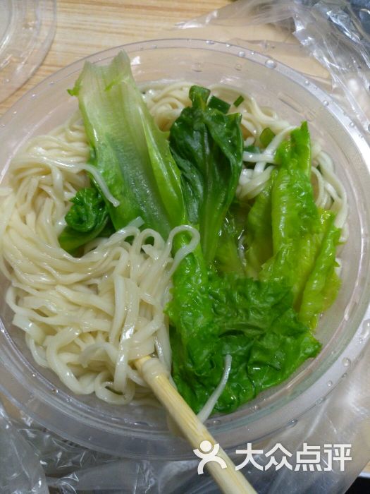 青菜面