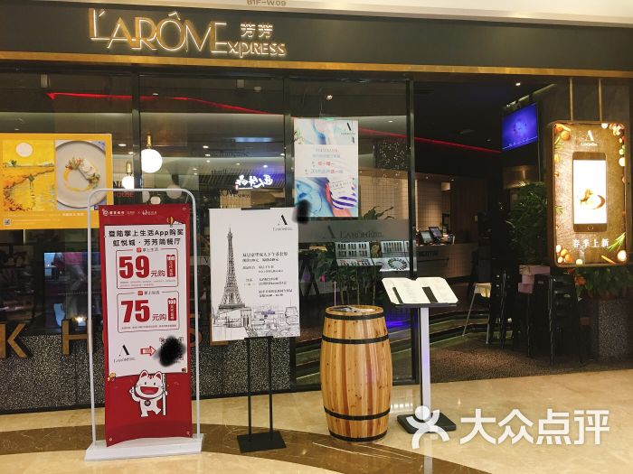 l'arme express芳芳简餐厅(虹悦城店)图片 第3张