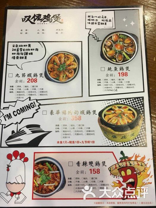 芳村榕树头-叹佬鸡煲(环宇城店)菜单图片 第6张