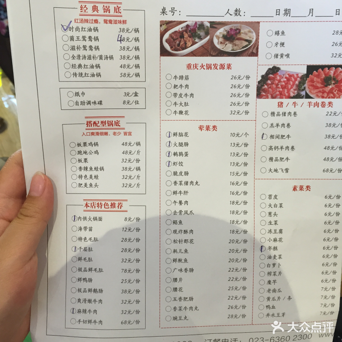 朝天门火锅(洪崖洞店)--价目表-菜单图片-重庆美食