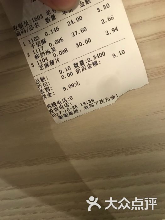 詹记宫廷桃酥王(滨湖万达茂店)图片 - 第3张