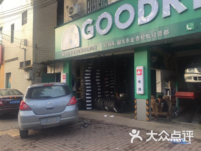 好运轮胎(工业西路店)图片 - 第3张