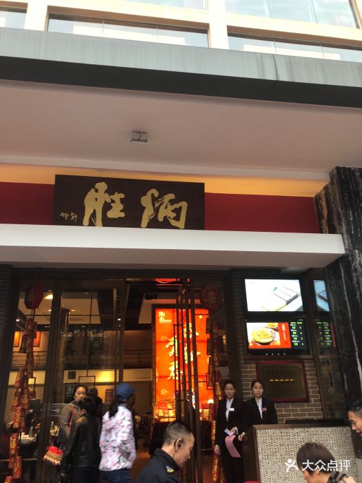炳胜品味(海印总店)--环境图片-广州美食-大众点评网