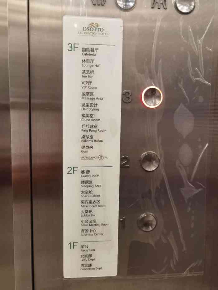 元生态休闲酒店(南美店)