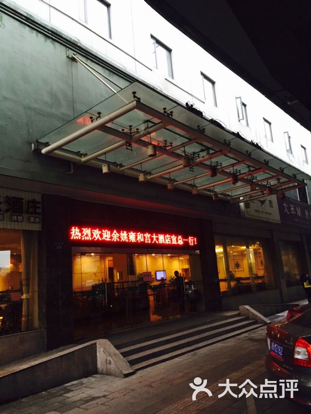 "翔园宾馆(德胜路店)"的全部点评 - 杭州酒店 - 大众
