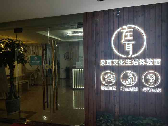 左耳·采耳 我的技师我不知道是哪一个,我下面勾选的是给我男朋友做