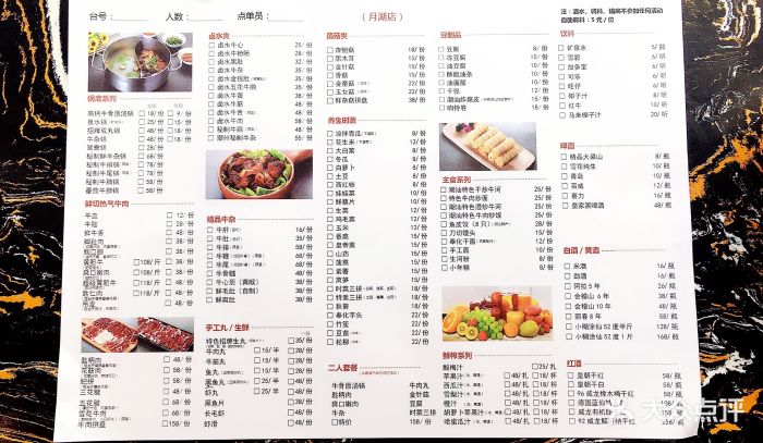 牛味香天●甬城老牌牛肉火锅(海曙月湖店)菜单图片 - 第6张