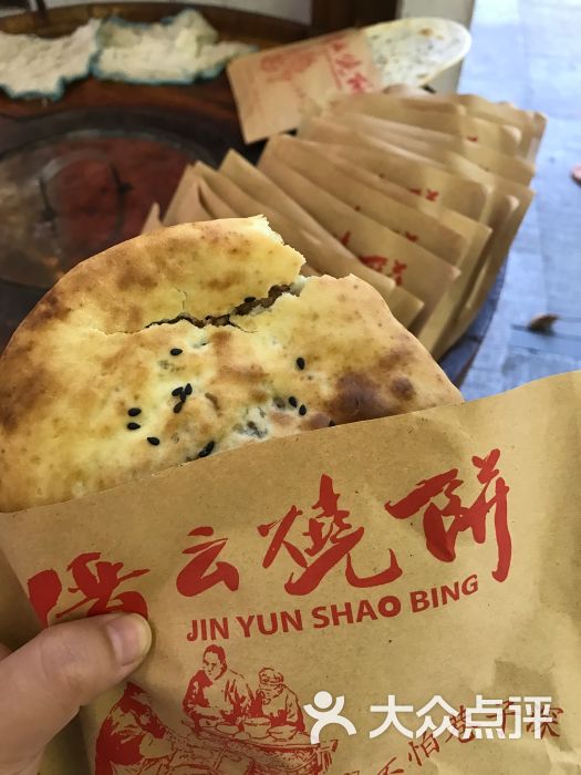 缙云烧饼