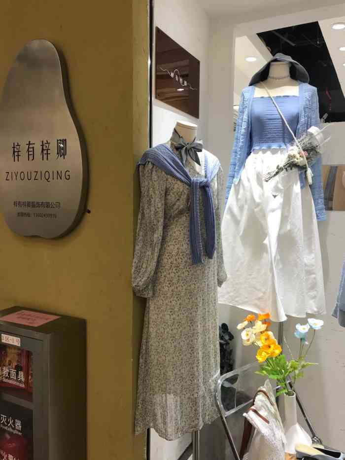 梓有梓卿(时尚天河商业广场店"经常在又一城那个梓有梓卿店买衣服