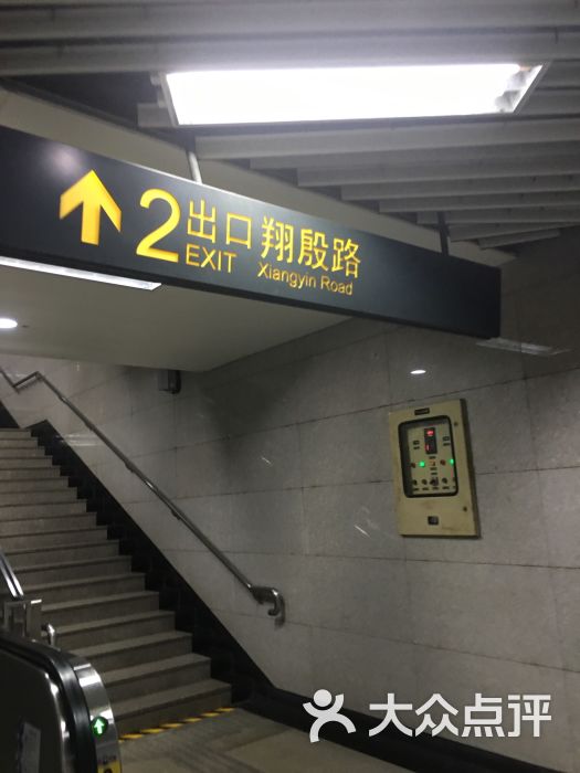 翔殷路-地铁站图片 第1张