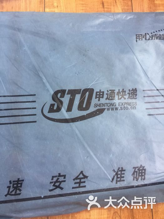 申通快递(永庆食品店分点)图片 - 第41张