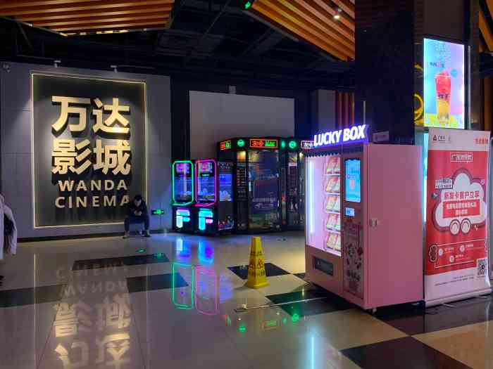 万达影城(乐松店)-"看电影,比较喜欢到万达影院,效果