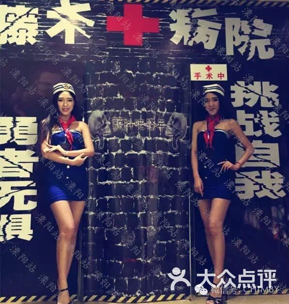 藤木病院-图片-海宁市休闲娱乐