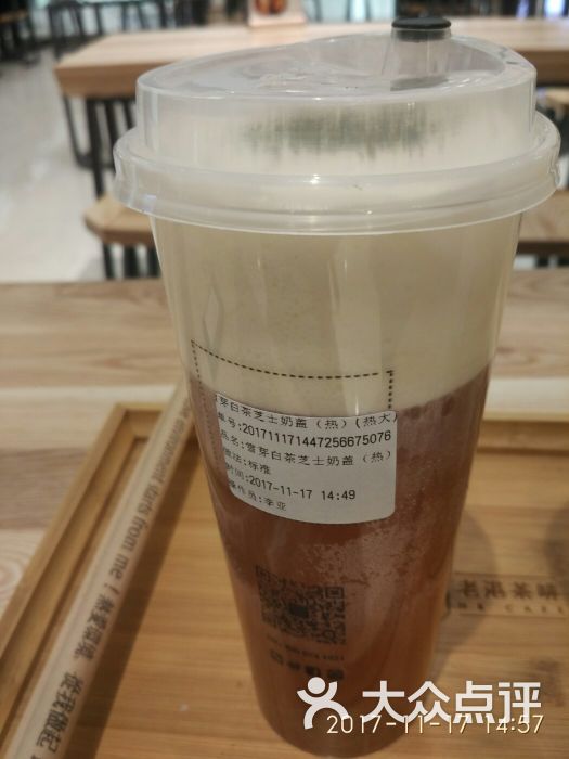 白茶芝士奶盖