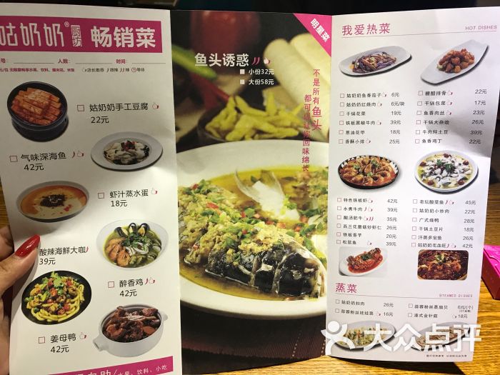 姑奶奶厨坊(黄岩店)-菜单图片-台州美食-大众点评网