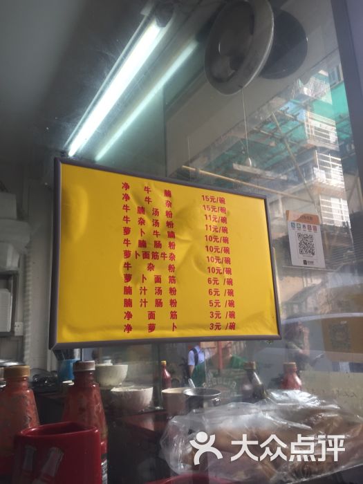 阿婆牛杂店图片 - 第6张