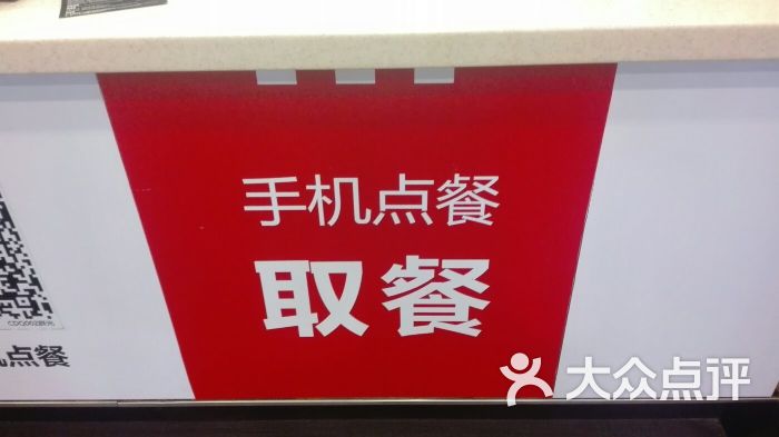 肯德基(群光店)手机取餐图片 - 第6张