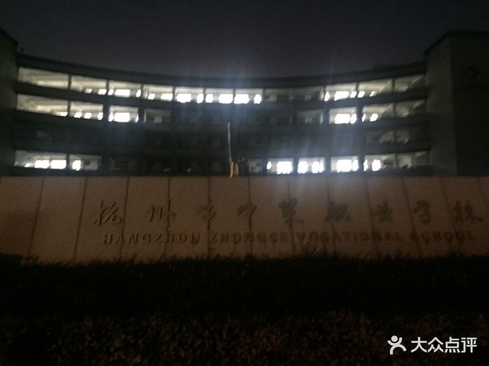 杭州市中策职业学校图片