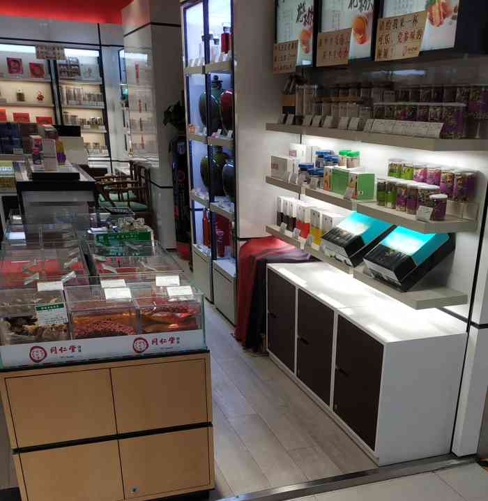 同仁堂(麦凯乐店)-"这家门头还是很低调的哦!就在收银