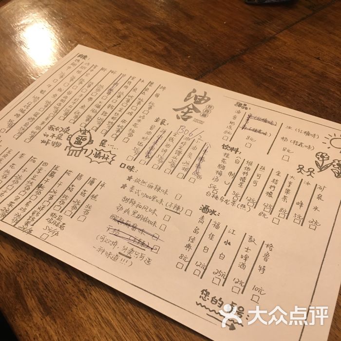 油舍·炸货铺菜单图片 第5张