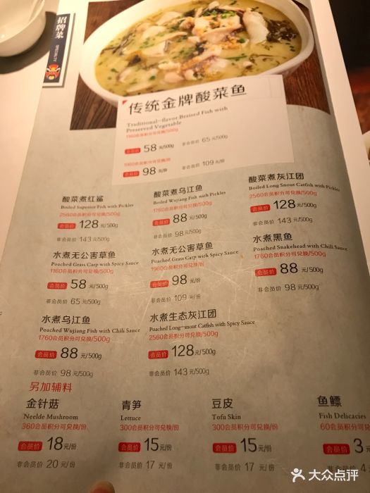 辣婆婆(世纪金源购物中心店)--价目表-菜单图片-北京美食-大众点评网