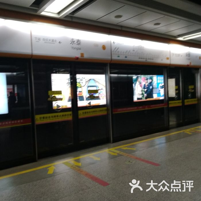 永泰地铁站