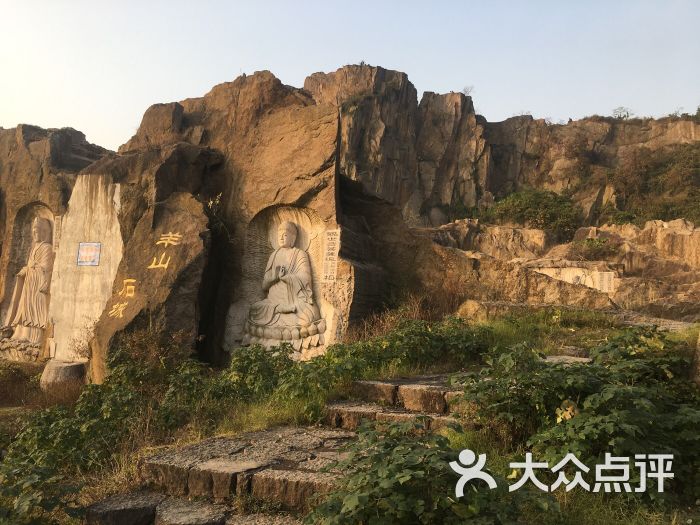 羊山石城-图片-柯桥区周边游-大众点评网