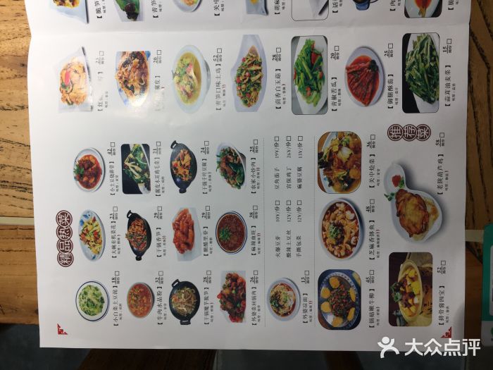 海荣锅贴馆(盛龙广场店)菜单图片