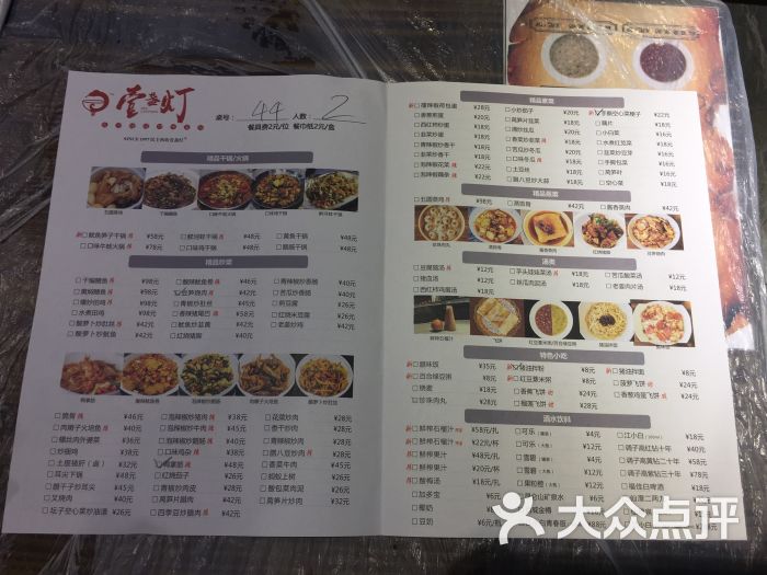壹盏灯(蚂蚁工房店)菜单图片 - 第2张