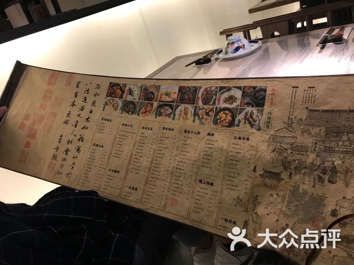 桂满陇-锦绣江南(万象城店)菜单图片 第103张