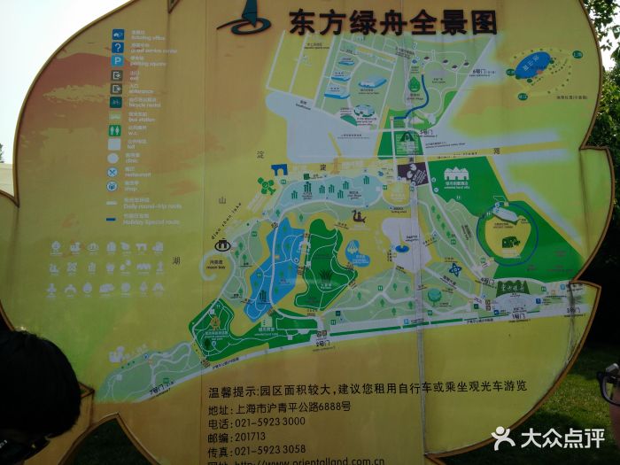 东方绿舟-地图图片-上海周边游-大众点评网