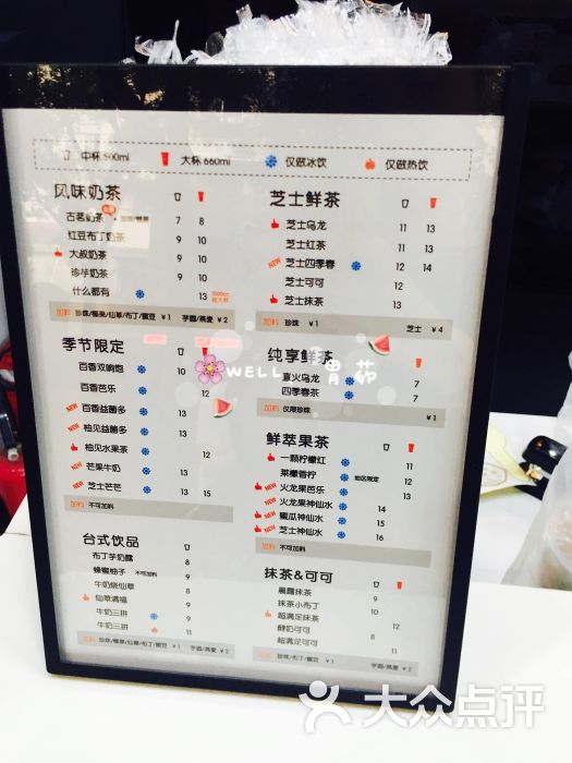 古茗(黄龙店)菜单图片 - 第5张