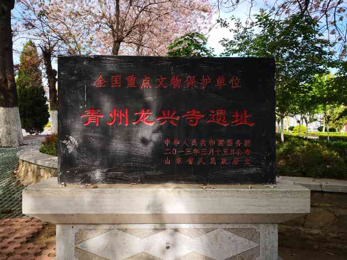 龙兴寺遗址-"#走遍祖国大好河山·山东省·潍坊市·青州.