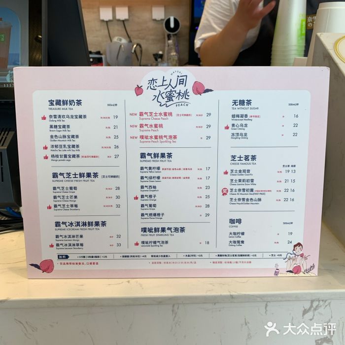 奈雪の茶(朝阳大悦城店-菜单-价目表-菜单图片-北京美食-大众点评网