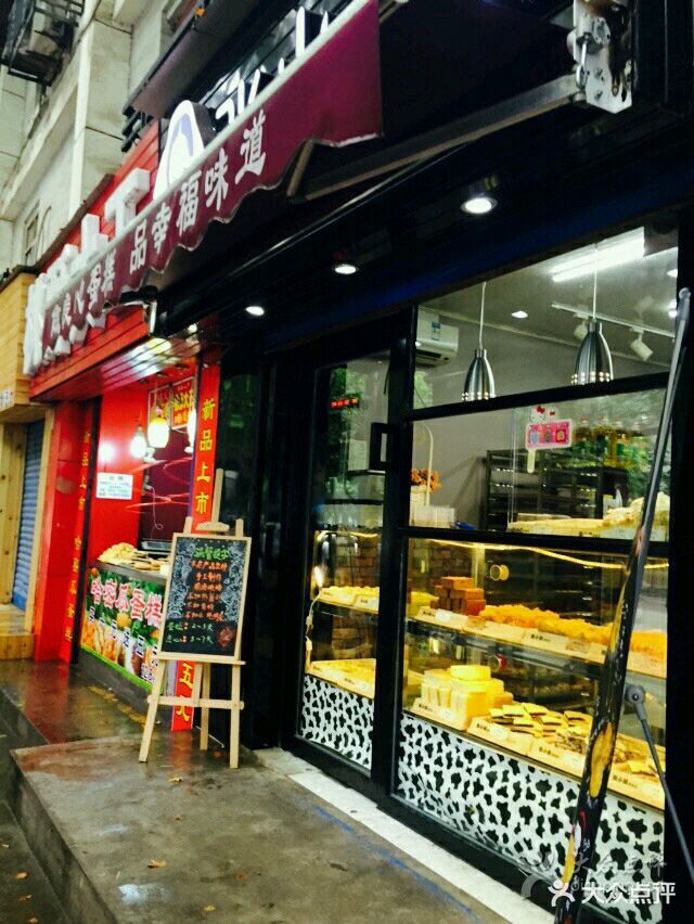 张小妹幸福烘焙坊-环境图片-西安美食-大众点评网