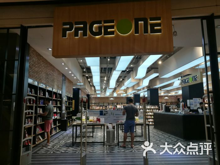 page one书店(颐堤港店)门面图片 - 第2张