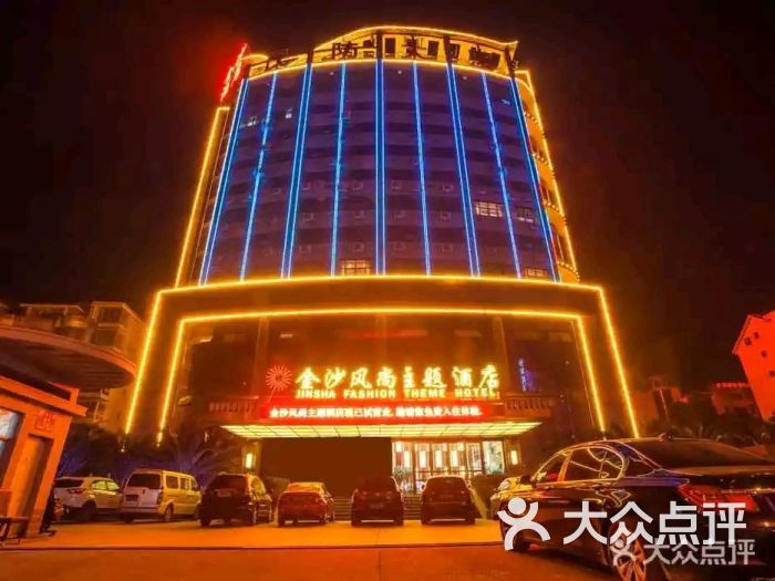金沙风尚主题酒店-图片-吉安酒店-大众点评网