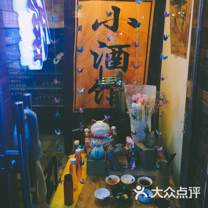 清漫小酒馆