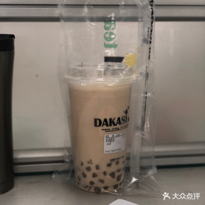 大卡司(大学城华师店)珍珠奶茶图片 - 第10张