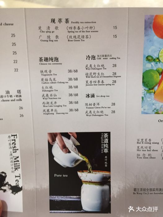 霸王茶姬(花城汇店)--价目表-菜单图片-广州美食-大众