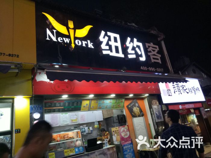 纽约客炸鸡汉堡店(乐和城店)图片 第8张