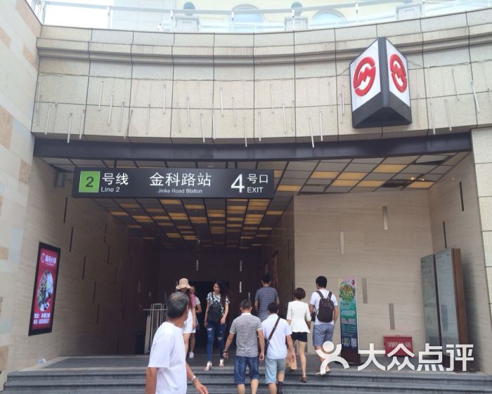 金科路-地铁站图片 第35张