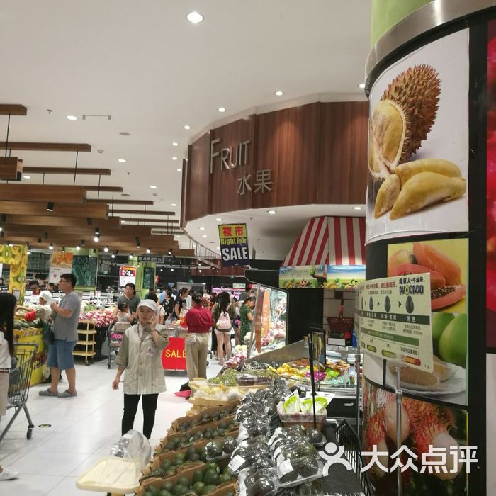 永旺综合百货超市图片-北京超市/便利店-大众点评网